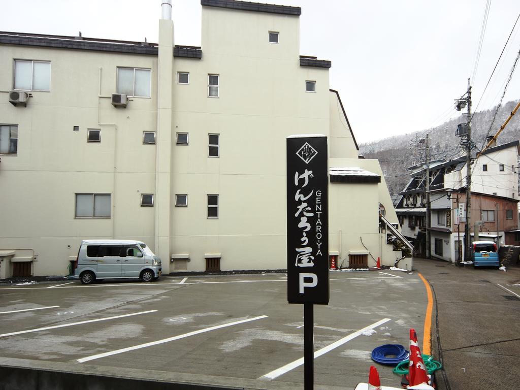 ホテルHonkan Gentaroya 野沢温泉村 エクステリア 写真
